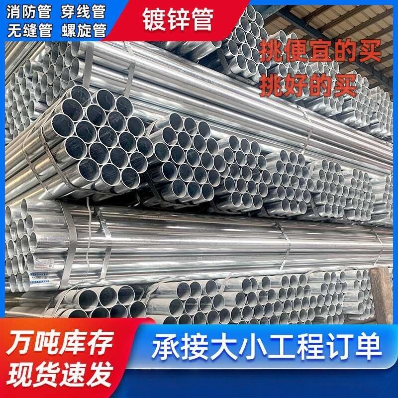 镀锌管国标空心圆管走水消防穿线