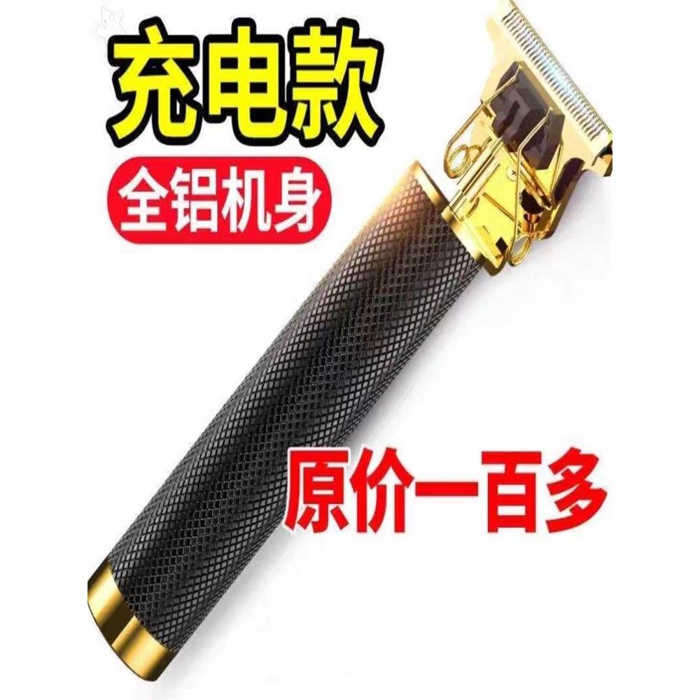 剃头剃须刀理发器鬓角电动男士刮胡刀剃光头专用神器剃胡刀充电款