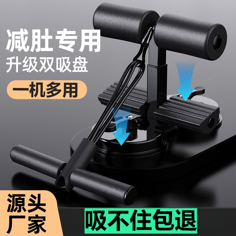 仰卧起坐辅助器卷腹器双吸盘带拉绳健身器械家用减肥器材瘦肚子