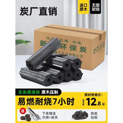 木炭烧烤碳家用无烟速燃果木机制竹炭块碳烤炉露营专用碳耐烧炭块