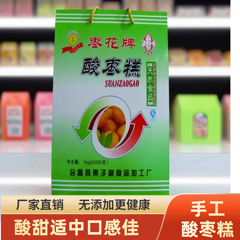 江西特产枣花牌会昌酸枣糕无添加