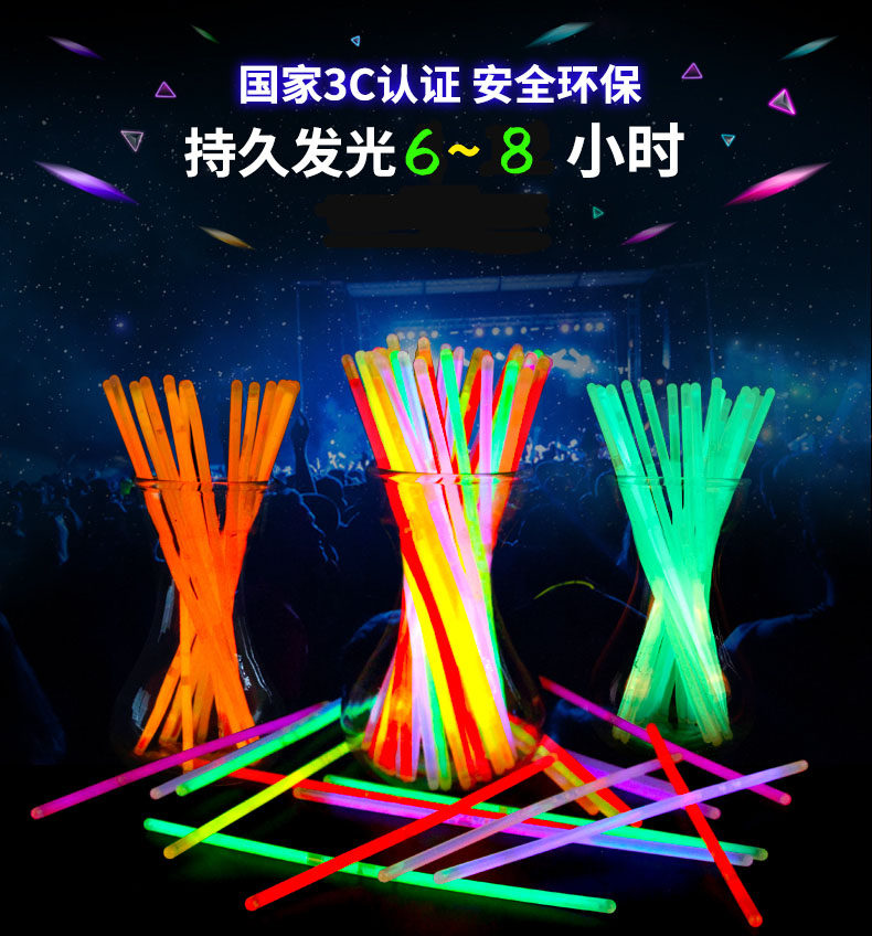 荧光棒儿童演唱会道具夜光发光100支荧光七彩莹光玩具小手环手镯