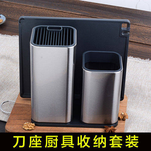 不锈钢刀架防霉厨房刀具收纳架刀座套装刀架家用多功能插刀置物架