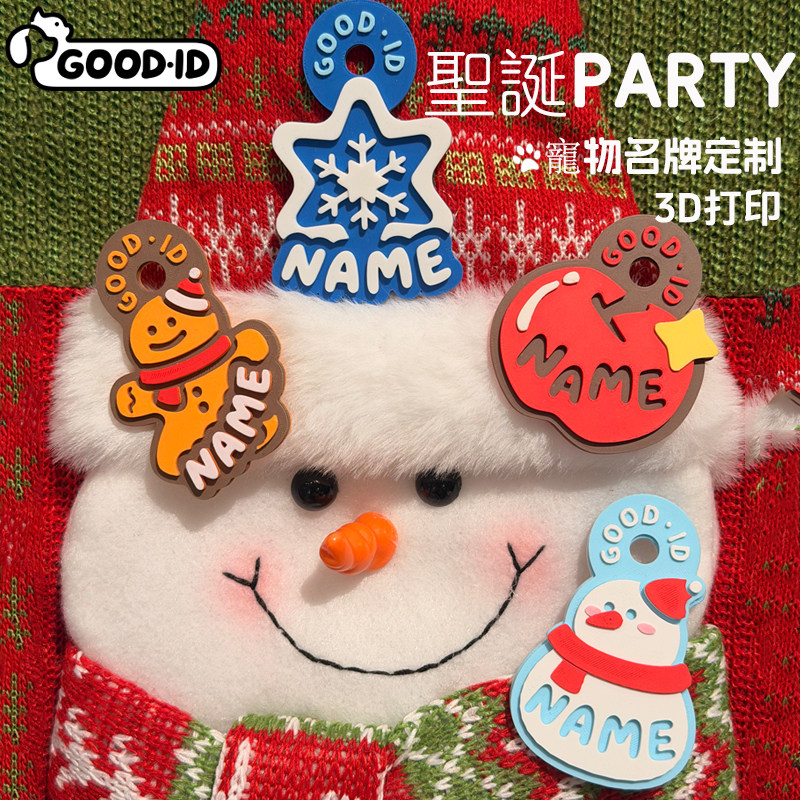 平安果宠物铭牌防丢失