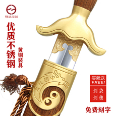 меч Тай-Чи 龙泉锋远宝剑 陈武杨式太极剑 不锈钢 剑