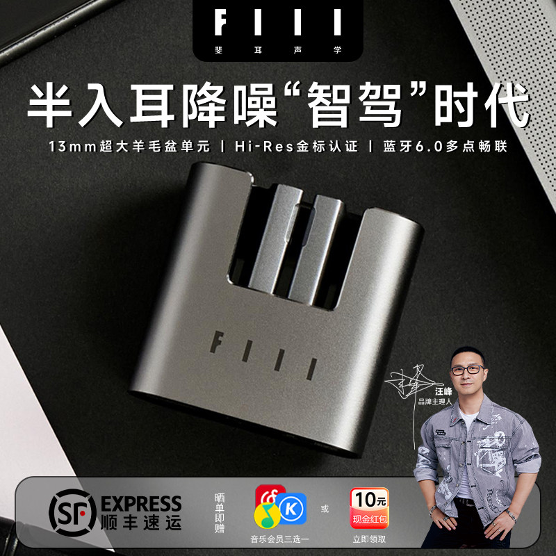 FIIL CC3半入耳降噪蓝牙耳fiil蓝牙耳机入耳式降噪主动降