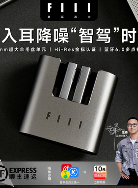 FIIL CC3半入耳降噪蓝牙耳fiil蓝牙耳机入耳式降噪主动降噪耳机
