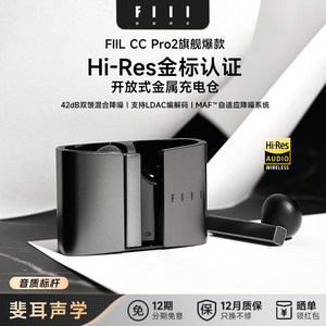 FIIL CC Pro2新款真无线降噪蓝牙耳机入耳式超长续航商务运动耳机