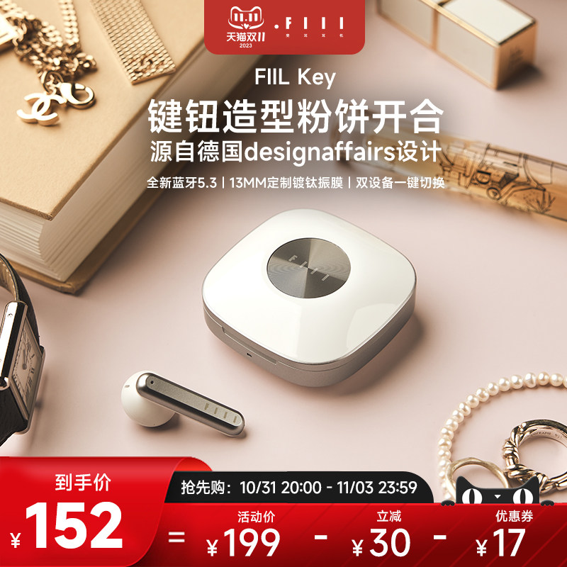 FIIL Key真无线蓝牙耳机5.3半入耳情人节礼物送女友粉饼盒耳机怎么样,好用不?