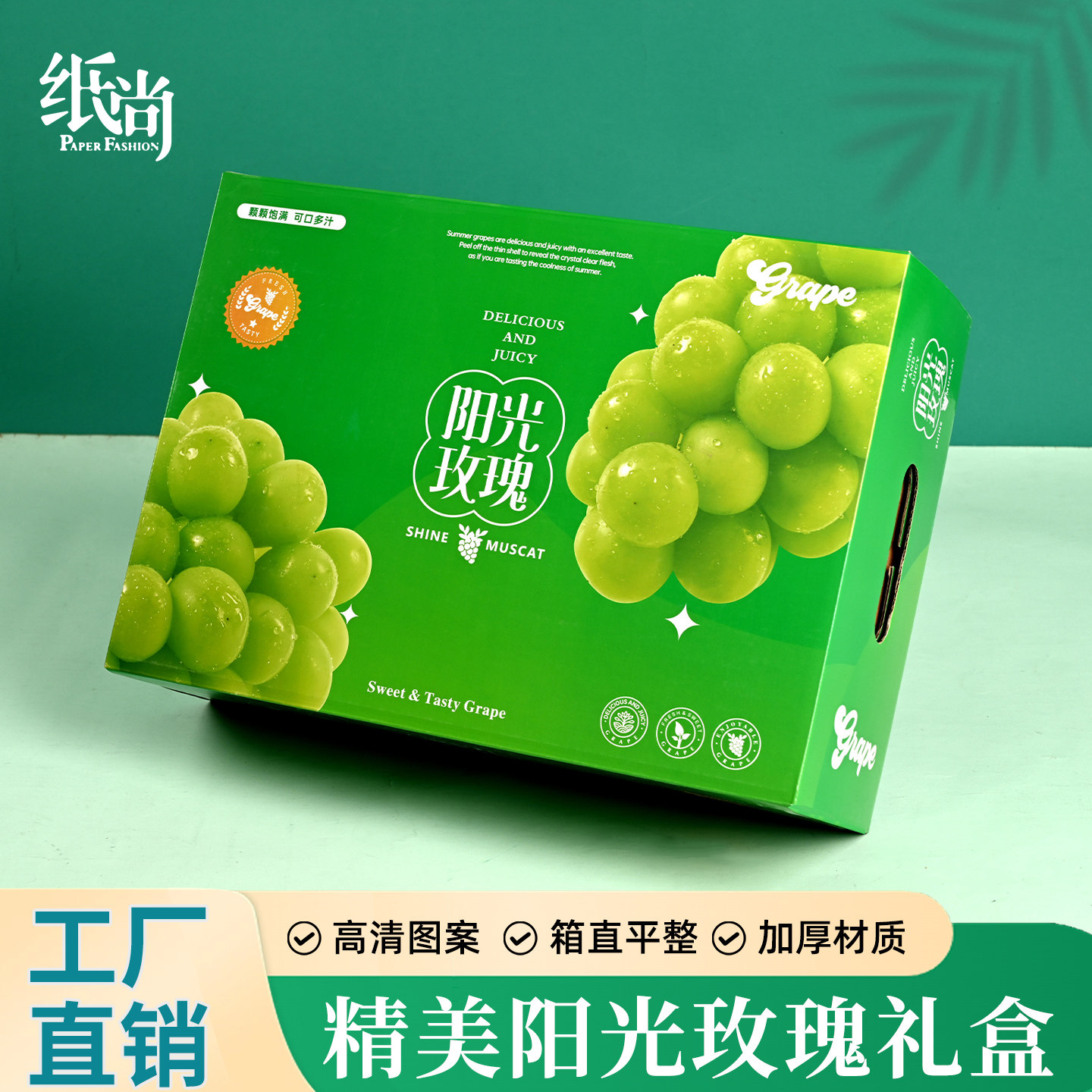 阳光玫瑰葡萄包装盒晴王礼盒空盒高档香印青提礼品盒葡萄纸箱定制