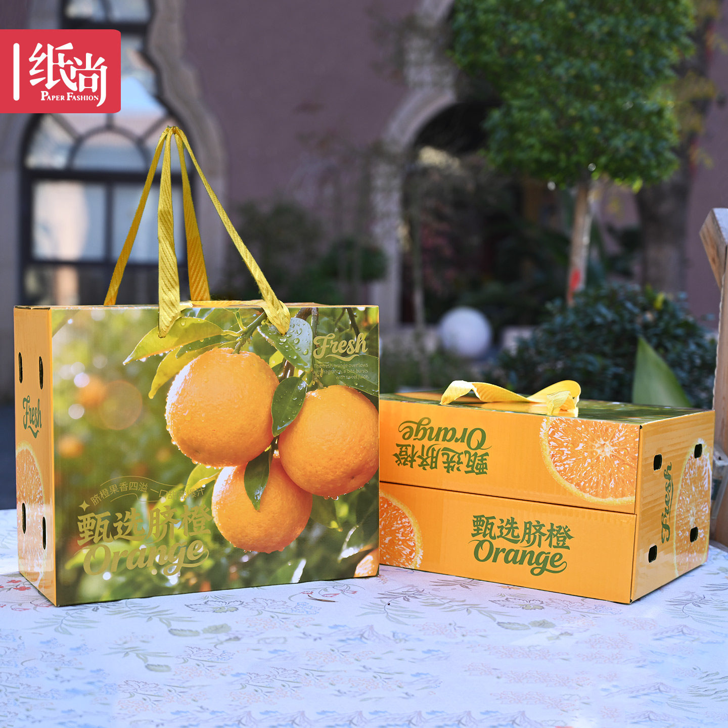 纸尚包装橙子礼盒包装盒定制