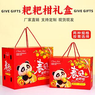 春见耙耙柑礼盒包装盒果冻橙赣南脐橙精品礼盒空盒5-10斤装包装箱