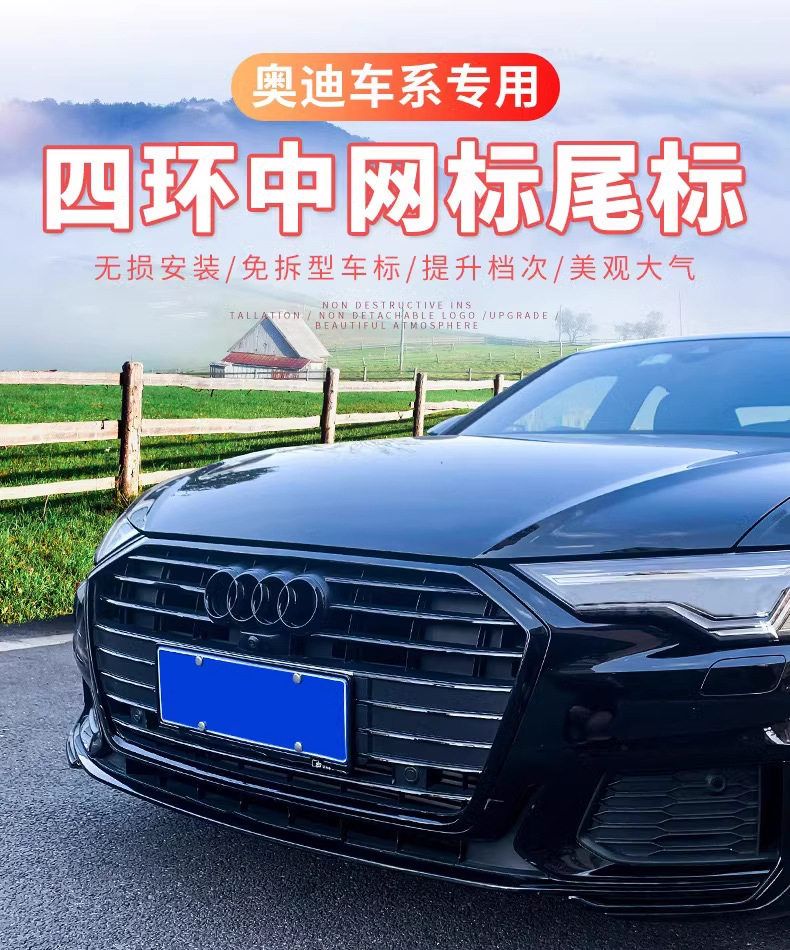专用于奥迪A3A4LA5A6L中网标车标黑化改装Q3Q5LA7A8L黑武士黑色标