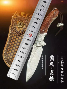 月塘砂铁木浮雕手柄大马士革镜面钢刀收藏刀具高硬度野营快开折刀