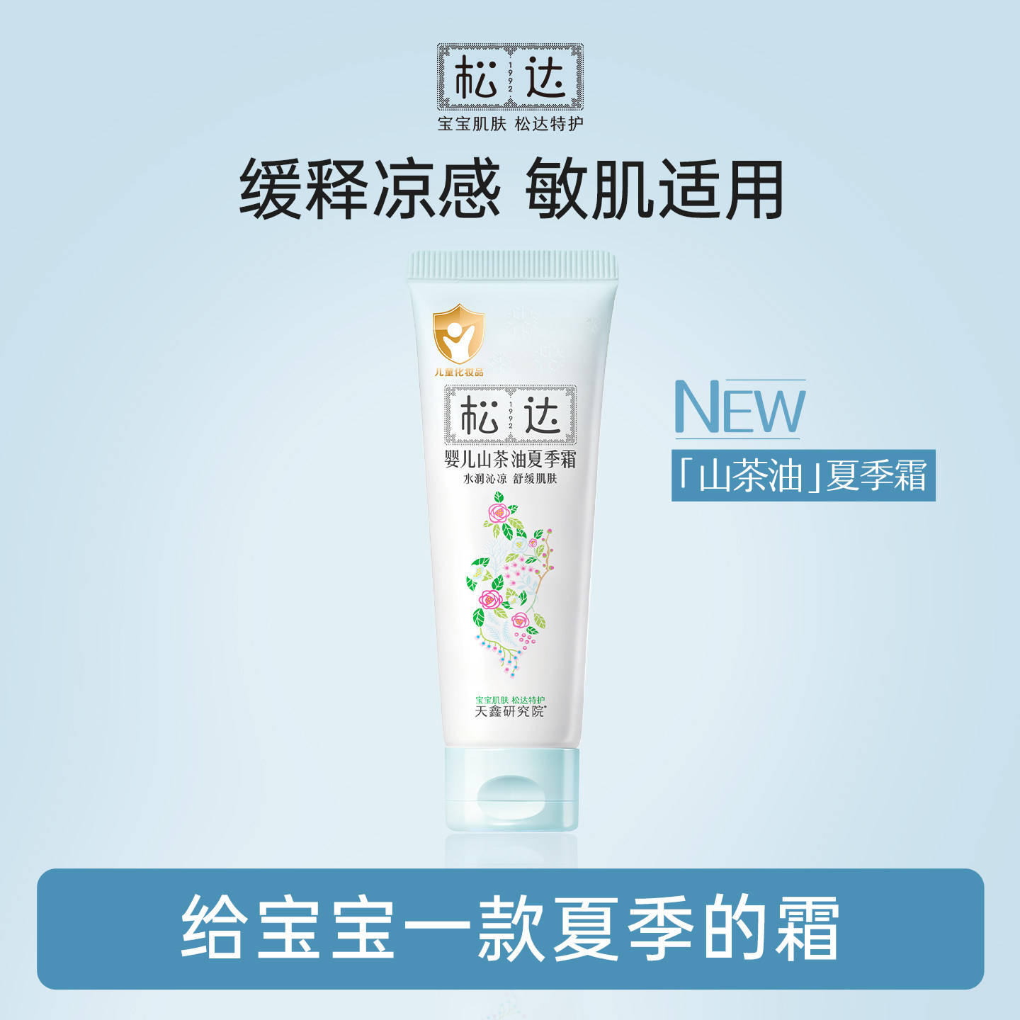 �ɴ�Ӥ��ɽ�����ļ�˪18g����Ӥ��ɽ�����ļ�˪18g  28.41Ԫ