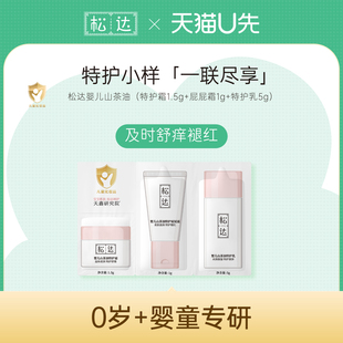 松达山茶油特护三联包-不支持单拍-请返回频道加购-wf1