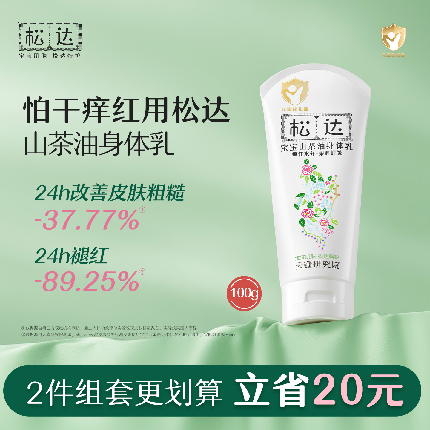 �ɴ�ɽ���ͱ�������������ʪ����������100g  58Ԫ