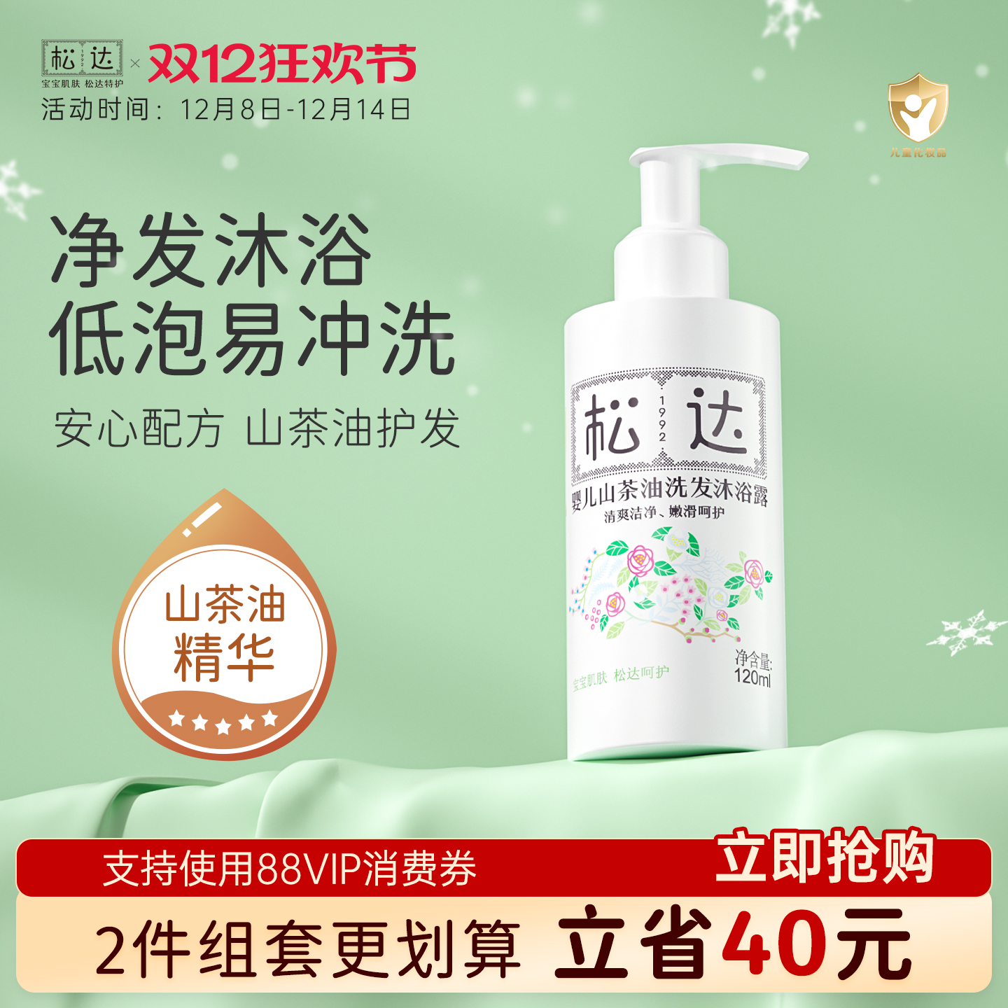 ɴӤɽϴԡ¶һԡҺ120mlװ 56.8Ԫ2(28.4Ԫ/88VIP 95)