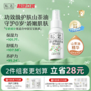 松达婴儿护肤山茶油护臀膏宝宝红屁屁润肤油抚触新生屁股护理专用