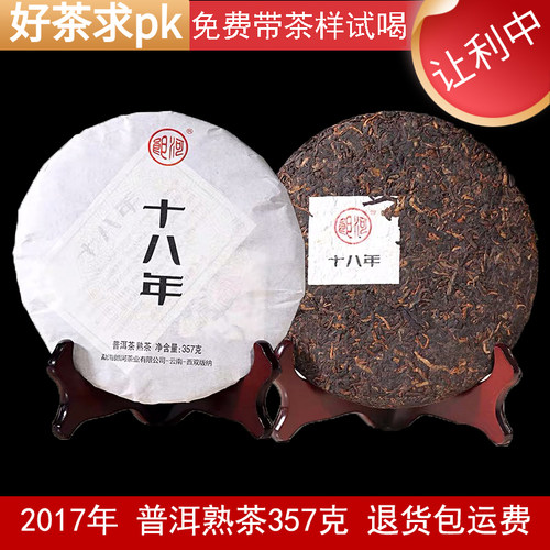 2017年郎河十八年普洱