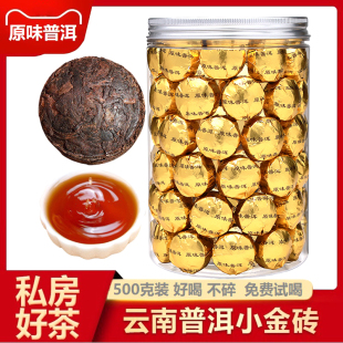 原味普洱熟茶500g小沱茶云南熟茶坨茶黑茶陈香陈年小金砖罐装 1斤