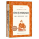 尼奥斯特洛夫斯基 初中 钢铁是怎样练成 社 人民文学出版 梅益 原著完整无删减 正版 七年级下册 钢铁是怎样炼成