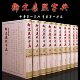 御定康熙字典全套10册 书局字典繁体竖排中华字典皇家部首分类法底本四库全书国学经典 锁线圆脊精装 线装 书籍汉语辞典 硬壳 正版