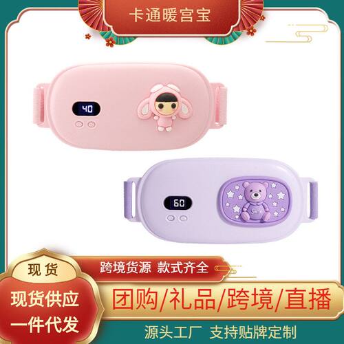 新款暖宫腰带大姨妈神器热敷石墨烯加热暖宫带USB充电暖宫宝跨境
