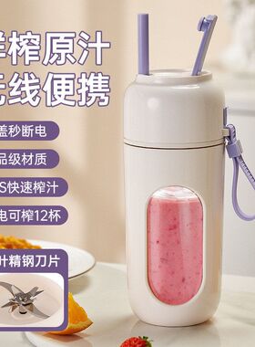 便携式榨汁机 高颜值强劲转速小型迷你果汁杯家用电动榨汁杯