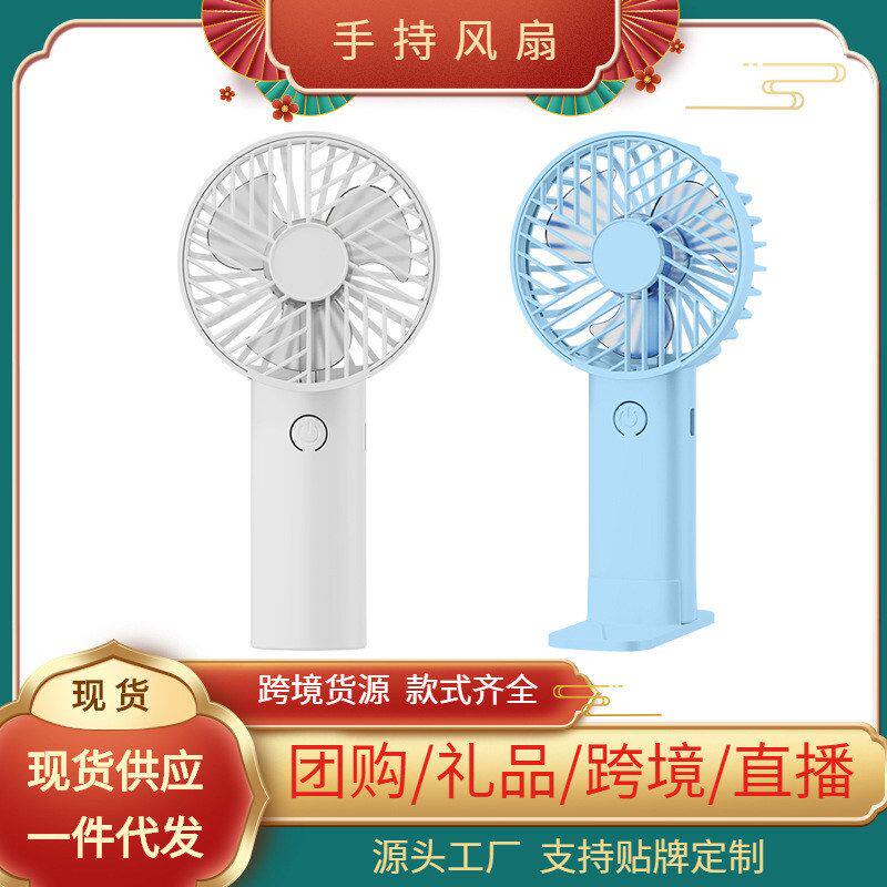 USB可充电手持小风扇桌面mini Hand fan便携迷你电风扇订LOGO跨境