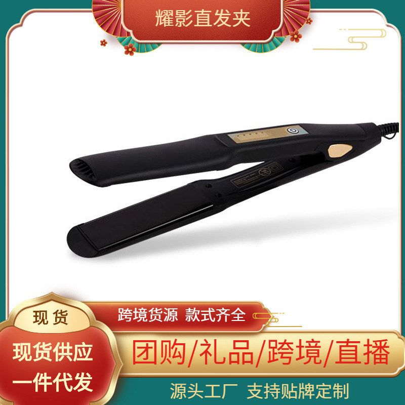 跨境外贸美发工具电夹板 工厂家用负离子拉直板夹 干湿两用卷发