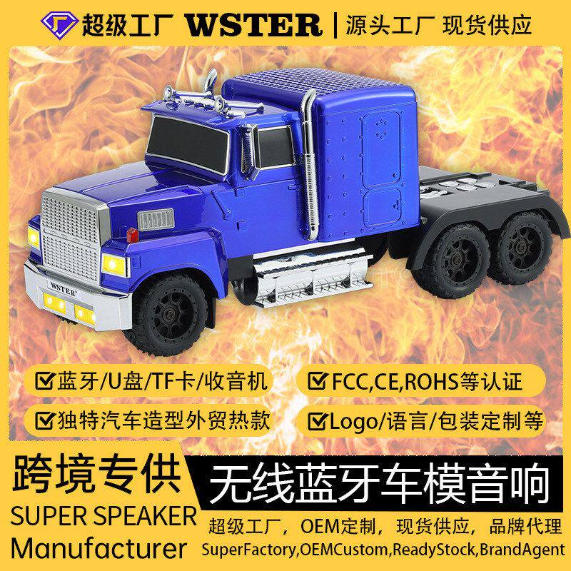 定制私模跨境蓝牙音箱可充电家用汽车模型低音炮音响礼品立体声