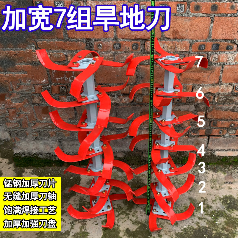 锰钢加厚旱地旋耕刀具总成打地刀图片
