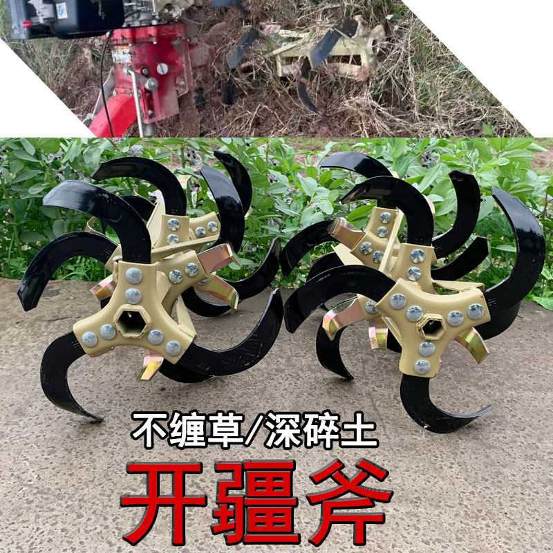 2026新款二代旱地刀防缠草开荒开疆斧加厚新款硬地旋耕刀深挖齿刀