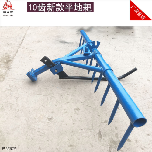 陌上耕微耕机配件平地土田耙杂草清除10齿钉耙水田旱地专用高效平 - 封面