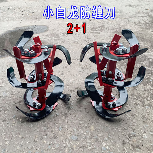 微耕机加厚防缠2+1旋耕刀耕地刀