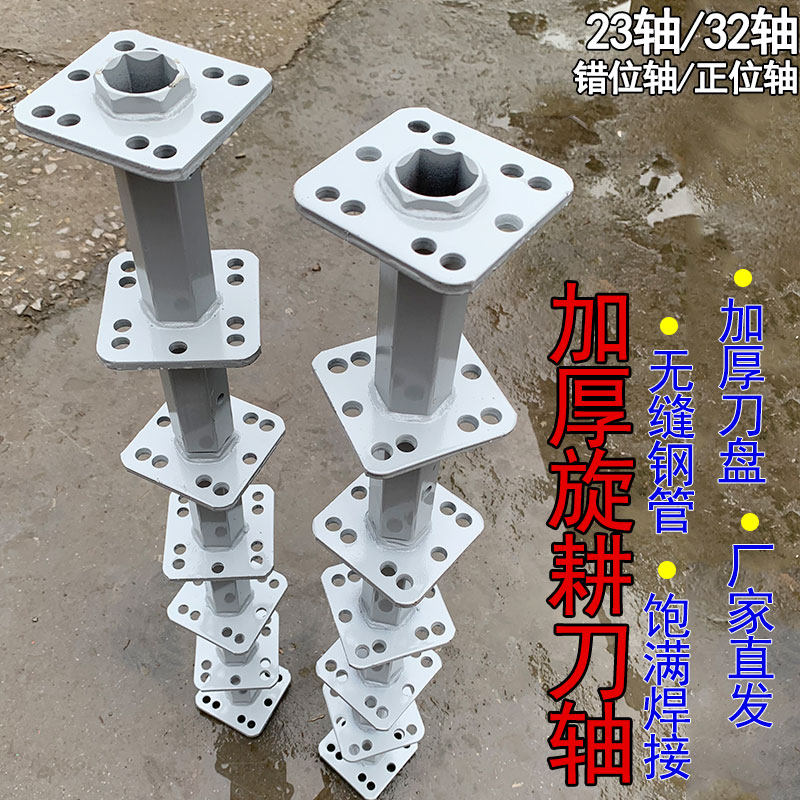 微耕机配件轴套防缠刀架农机旋耕刀轴一整套耐用六方轴总旱地刀轴,农机/农具/农膜,农机配件,淘宝优惠券,粉丝福利购,淘宝优惠卷