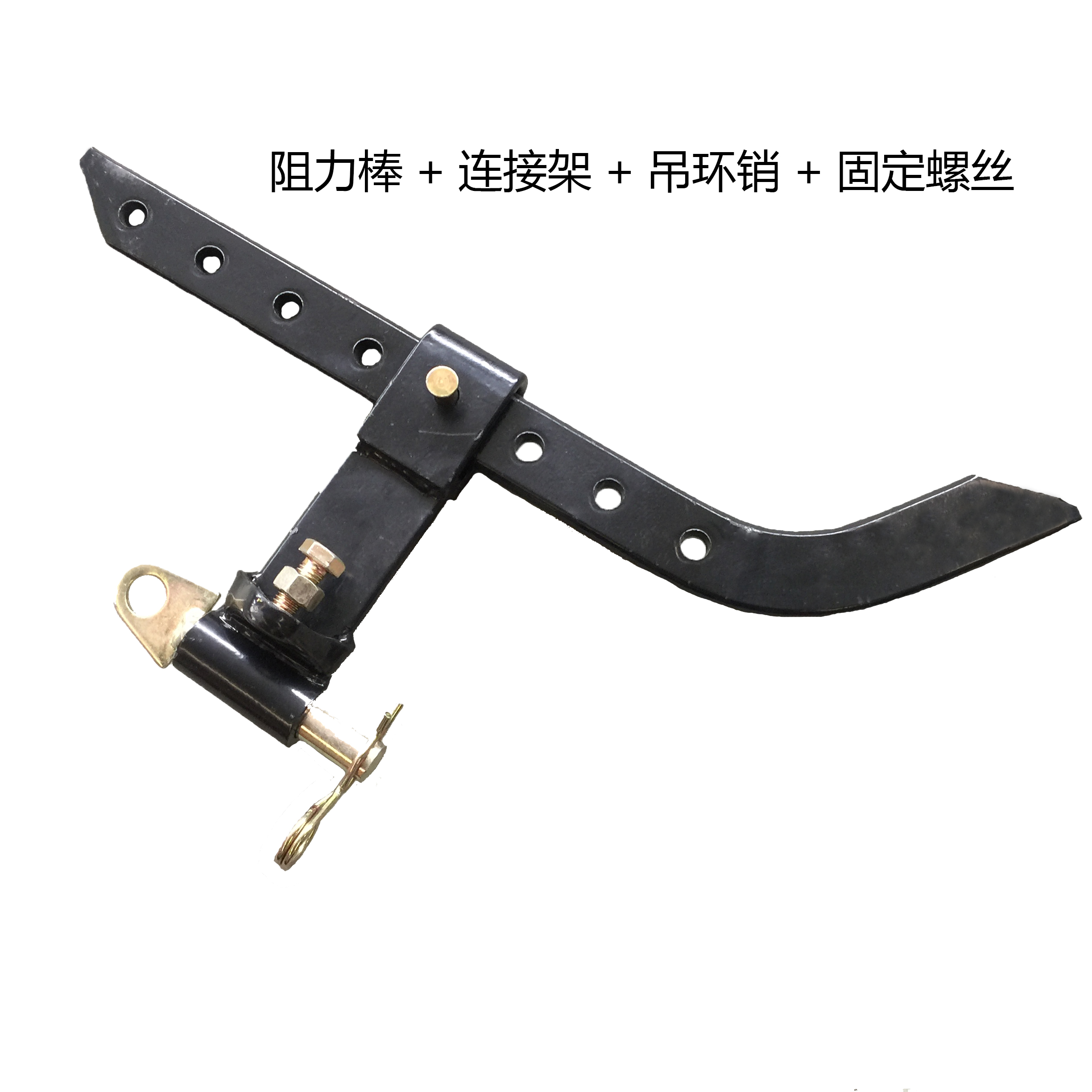 连接杆阻力棒微耕机配件陌上耕