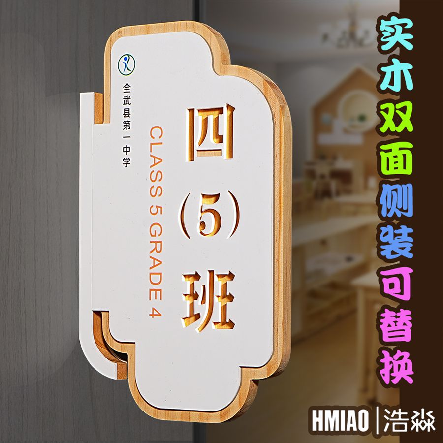 实木幼儿园班牌定制培训机构舞蹈书法教室门牌订制学校门牌可定做