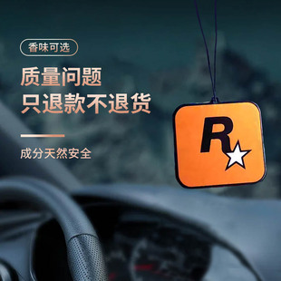 安全香水吊坠 R星车用香片挂饰汽车车载香薰GTA周边新车祛异味挂式