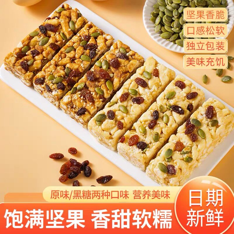 好乐享原味坚果无蔗糖沙琪玛果干黑糖肉松味散装休闲零食小吃整箱