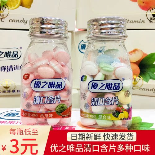 优之唯品清口含片清口防困清凉糖