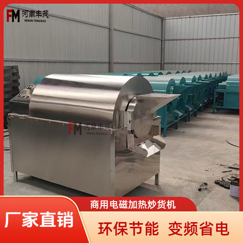 商用电磁加热滚筒炒货机节能环保