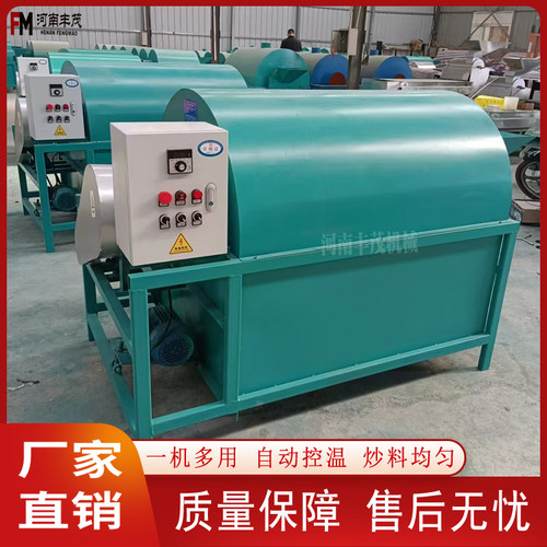 全自动电加热滚筒炒货机自动控温