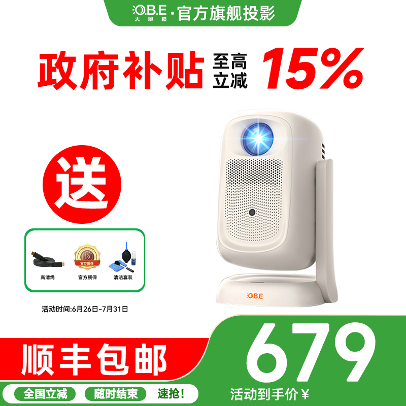 【政府补贴立减15%】OBE大眼橙C2air高亮版投影仪家用超高清智能家庭影院卧室小型手机投屏一体投影仪
