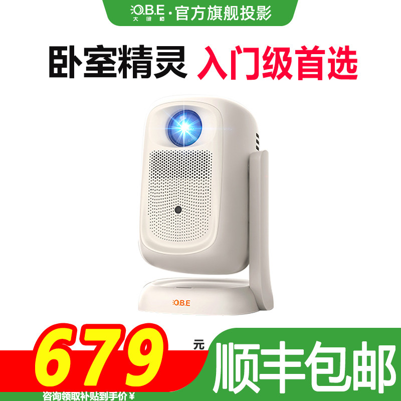 大眼橙c2air投影仪全新升级云台一体投影仪小型宿舍学生家用超高清智能护眼卧室投高亮版便携c3air投影