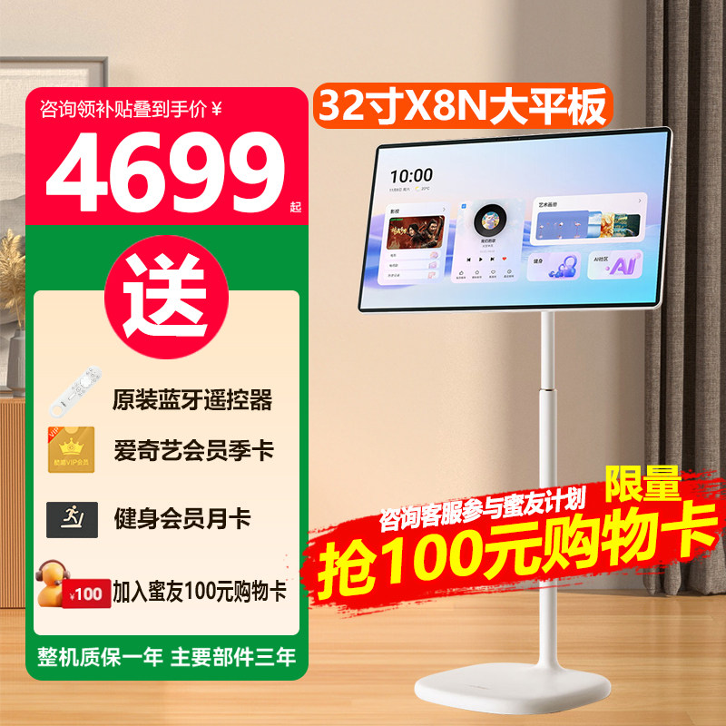 Hisense/海信 32X8N闺蜜机32寸X8N大平板电脑蓝牙