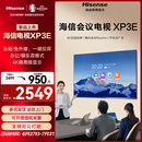 海信会议平板一体机电视XP3E系列 75英寸会议平板会议电视4K直播显示屏广告机办公商用投影仪液晶电视机