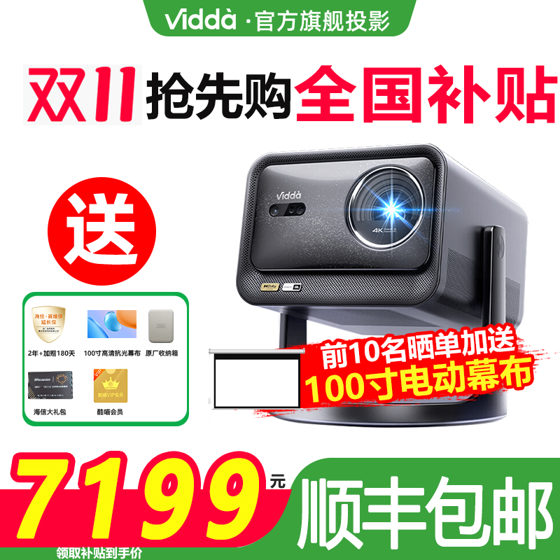 20%Vidda C3Pro4K1.67ѧ佹ɫ⺣ȫͨͶӰǵֻͥӰԺ