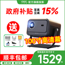 政府补贴至立减15% 大眼橙C2ultra投影仪家用超高清放映机智能便携家庭影院卧室家用超清连手机投影仪幕布